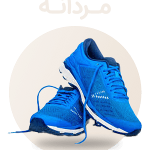 اسپرت مردانه